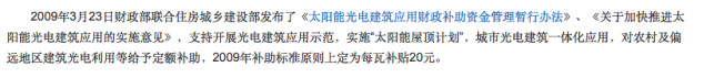 誰來保護(hù)能源局？能源局的光伏十年