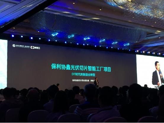 保利協(xié)鑫鄭雄久：“若大數(shù)據(jù)將良品率提升一個點，就是一個億”