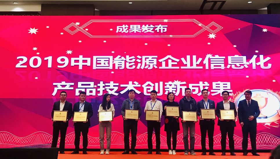 遠(yuǎn)光軟件宋小松：布局智慧能源，筑夢能源信息化