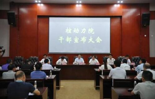 王叢林同志任中國(guó)核動(dòng)力研究設(shè)計(jì)院院長(zhǎng)、黨委副書記