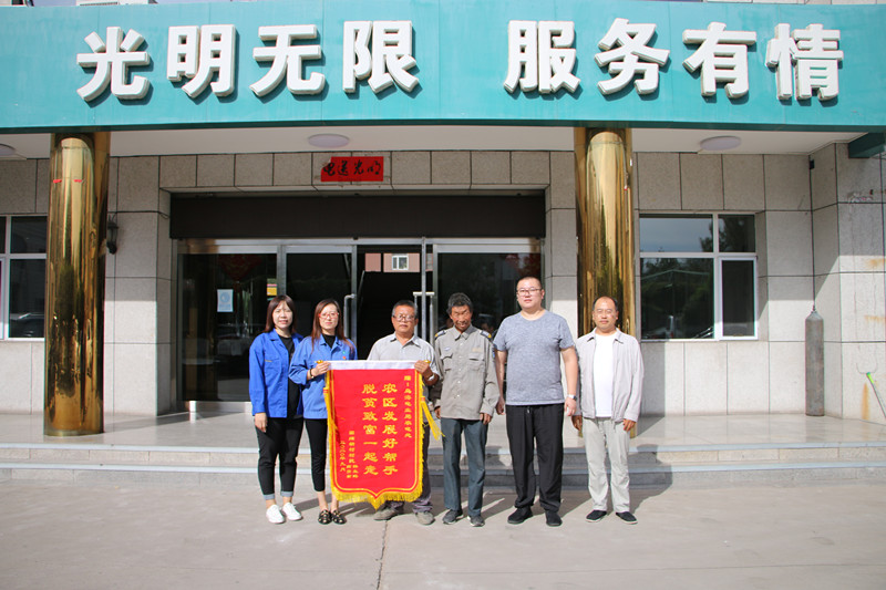 烏海電業(yè)局農(nóng)電處：用心服務(wù)暖人心，村民感謝送錦旗