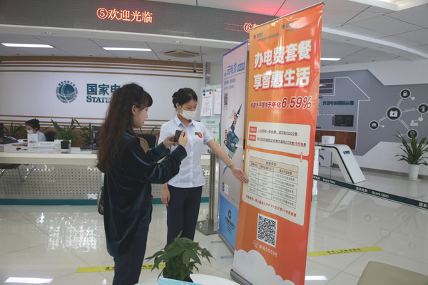 國(guó)網(wǎng)寧?？h供電公司網(wǎng)內(nèi)首推居民用戶“一次交費(fèi) 全年無(wú)憂”交費(fèi)新模式