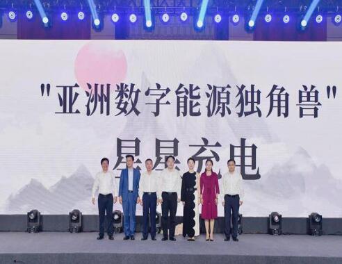 星星充電首次啟動(dòng)社會(huì)化融資，宣布獲得8.55億元人民幣A輪融資