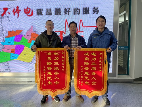 國(guó)網(wǎng)寧波市鄞州區(qū)供電公司：用電力大數(shù)據(jù)為客戶(hù)省電費(fèi)，做供電服務(wù)的“精算師”