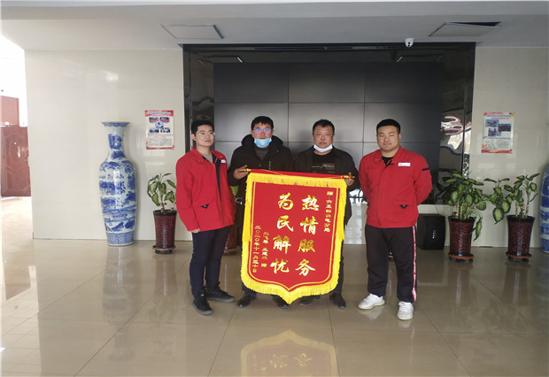 六五四供電分局：用情服務(wù)暖人心， 贈(zèng)送錦旗表謝意