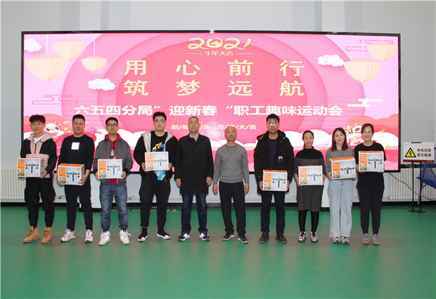 六五四供電分局開展“用心前行，筑夢(mèng)遠(yuǎn)航”迎新春趣味運(yùn)動(dòng)會(huì)