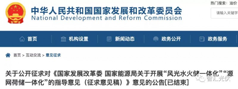 兩個(gè)一體化：風(fēng)光水火儲(chǔ)、源網(wǎng)荷儲(chǔ)，新能源項(xiàng)目未來的發(fā)展方向！