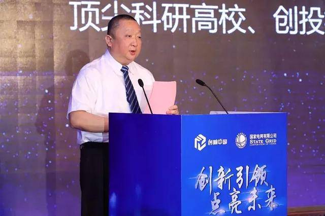 國網(wǎng)英大國際控股集團(tuán)有限公司董事長(zhǎng)、黨委書記 楊東偉：創(chuàng)新發(fā)展綠色金融 支撐公司碳達(dá)峰碳中和行動(dòng)方案落地