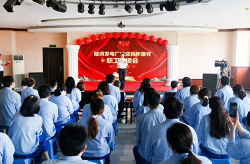 大唐陡河發(fā)電：誦讀紅色經(jīng)典，重溫百年征程