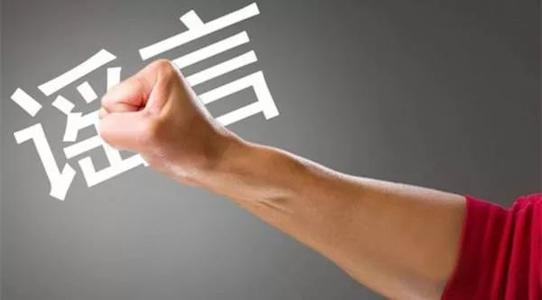 用心險(xiǎn)惡！美國(guó)CNN造謠“中國(guó)核電站泄露有核輻射威脅”！