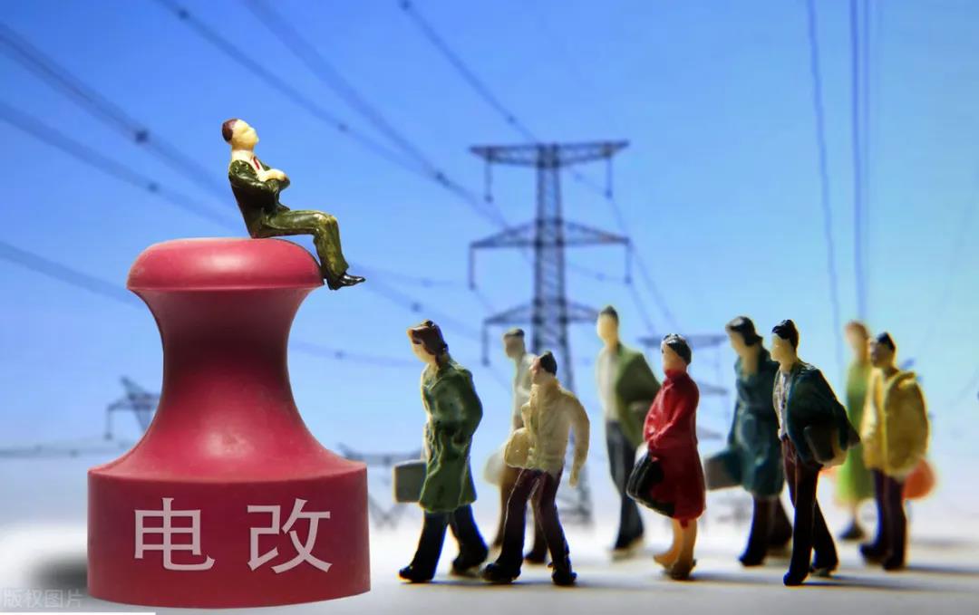 發(fā)改委罕見點評：居民電價偏低！今年階梯電價將迎來大調(diào)整，清潔電力或有優(yōu)惠！