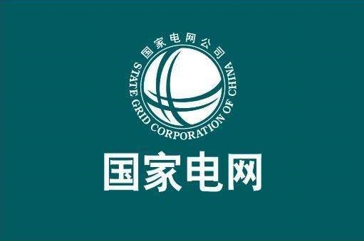 國(guó)家電網(wǎng)辛保安：累計(jì)建成26項(xiàng)特高壓輸電工程，統(tǒng)籌各級(jí)電網(wǎng)發(fā)展，為新能源并網(wǎng)消納提供強(qiáng)大平臺(tái)