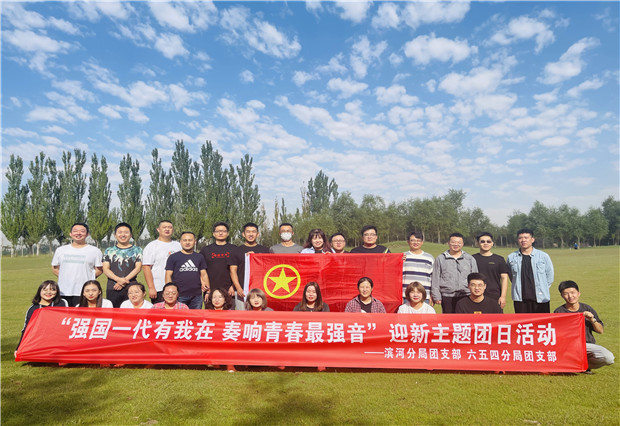 強國一代有我在，奏響青春最強