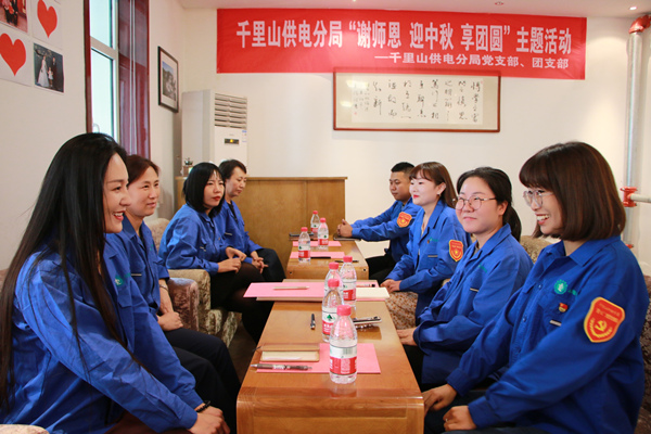 烏海電業(yè)局千里山分局：尊師重道念師恩，月滿中秋人團圓