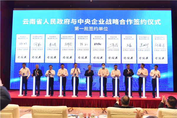 華電集團(tuán)公司黨組成員、副總經(jīng)理吳敬凱參加中央企業(yè)援藏工作會(huì)議并到西藏、云南區(qū)域企業(yè)調(diào)研