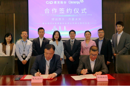 整合資源，加速布局|清源股份攜手建發(fā)股份成立合資公司，助力碳中和！