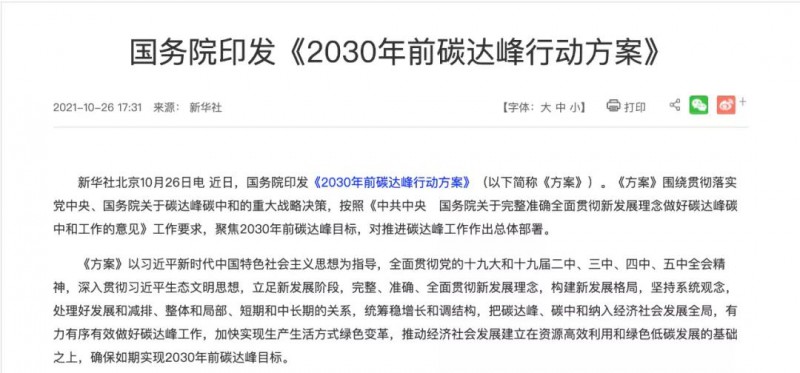 我們的光伏企業(yè)，做事的格局要再大一些，事業(yè)的境界要再高一點(diǎn)，為國(guó)的情懷要再濃一點(diǎn)！