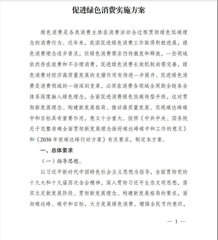七部委：大力推廣建筑光伏應用，持續(xù)推動智能光伏創(chuàng)新發(fā)展