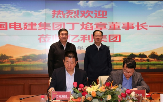 丁焰章與億利集團(tuán)黨委書(shū)記、董事長(zhǎng)王文彪會(huì)談并見(jiàn)證戰(zhàn)略合作協(xié)議簽署