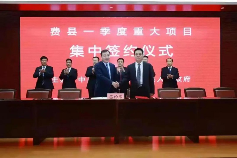 總投資17億！國(guó)家能源集團(tuán)與費(fèi)縣簽署350MW整縣光伏發(fā)電框架協(xié)議