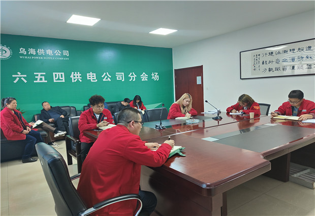 六五四供電公司：乘標準化建設之風，?？蛻魝纫?guī)范用電