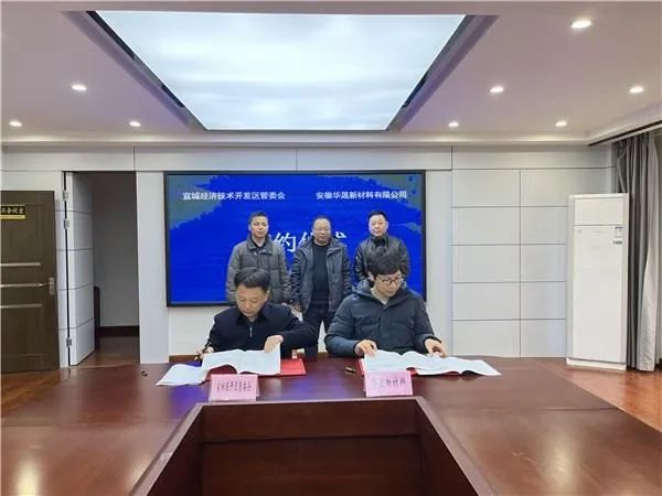 總投資6.4億！碳一新能源3.5GW異質(zhì)結(jié)電池專用單晶硅片項(xiàng)目落戶宣城