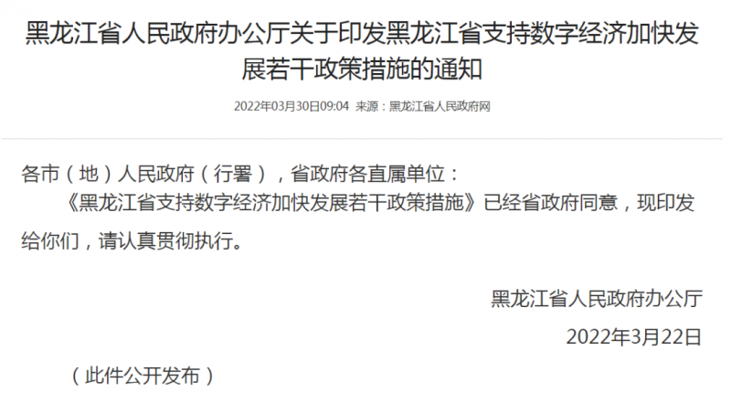 黑龍江：優(yōu)先安排風電、光伏指標！支持新能源源網(wǎng)荷儲一體化配套建設！