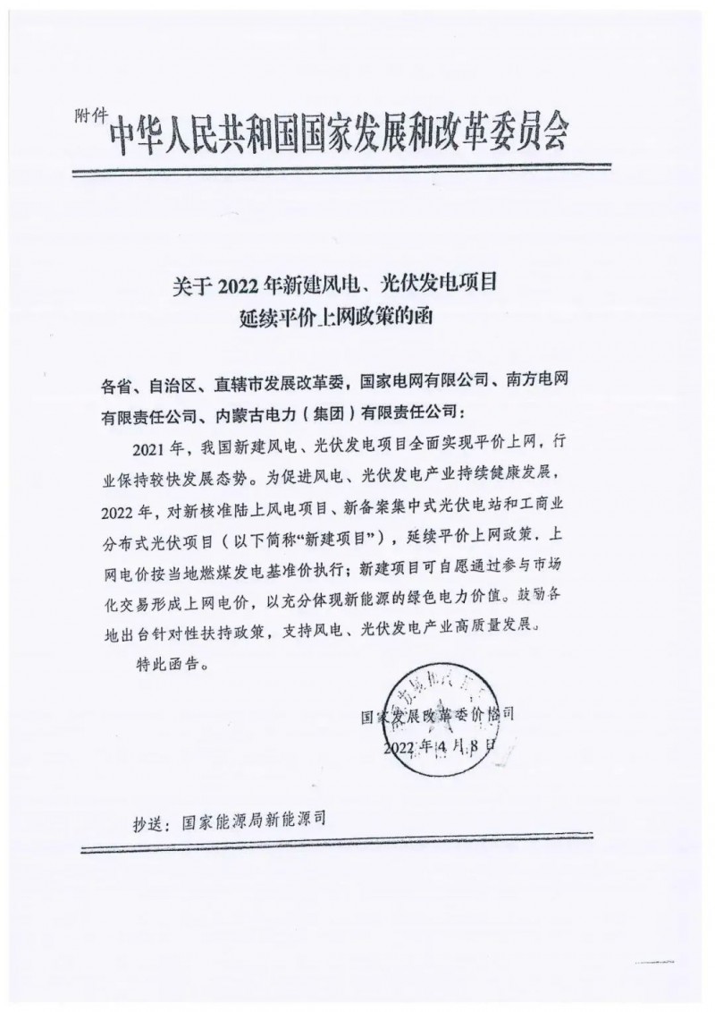重磅！2022光伏政策發(fā)布，戶用仍有補(bǔ)貼可能