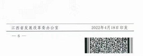 整治未批先建、安裝企業(yè)資質(zhì)需報(bào)備！江西省能源局印發(fā)《關(guān)于推廣贛州市戶用光伏發(fā)電經(jīng)驗(yàn)做法的通知》