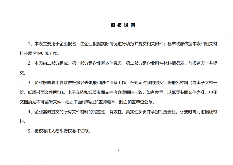 10個(gè)光伏項(xiàng)目！廣南縣發(fā)布“十四五”新能源項(xiàng)目投資主體優(yōu)選公告