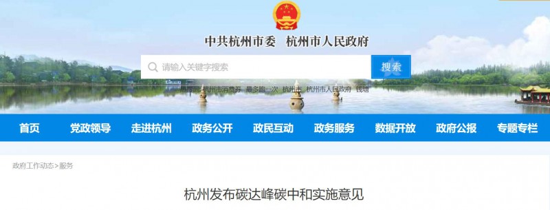 杭州：加快分布式光伏整縣開發(fā) 鼓勵“源網(wǎng)荷儲”一體化等應用！