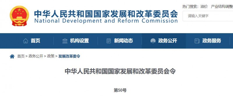 國(guó)家發(fā)改委：10MW以上集中式太陽(yáng)能電站須每季度上報(bào)可靠性信息，6月1日起正式施行！