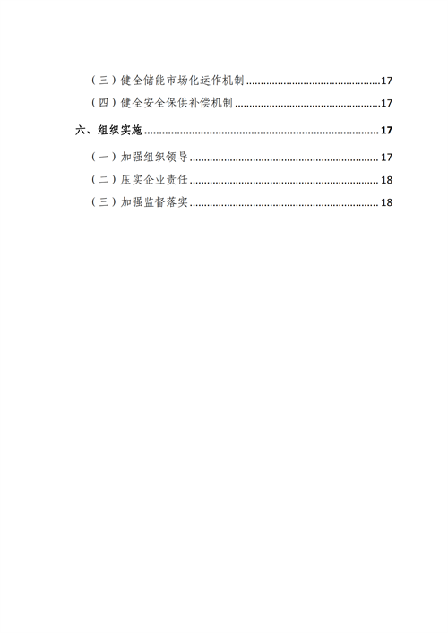 蒙西：建設(shè)國(guó)家級(jí)風(fēng)電光伏基地 到2030年新能源發(fā)電裝機(jī)規(guī)模達(dá)2億千瓦！