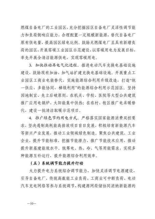 蒙西：建設(shè)國(guó)家級(jí)風(fēng)電光伏基地 到2030年新能源發(fā)電裝機(jī)規(guī)模達(dá)2億千瓦！