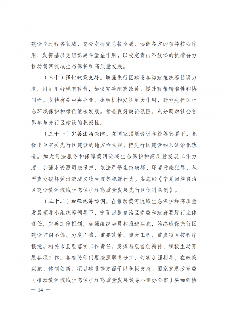 國(guó)家發(fā)改委：大力推廣光伏治沙項(xiàng)目 2025年實(shí)現(xiàn)可再生能源裝機(jī)占比55%！