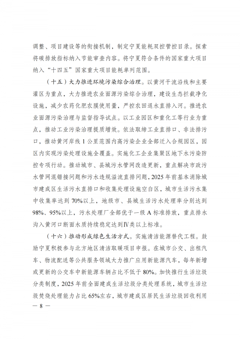國(guó)家發(fā)改委：大力推廣光伏治沙項(xiàng)目 2025年實(shí)現(xiàn)可再生能源裝機(jī)占比55%！