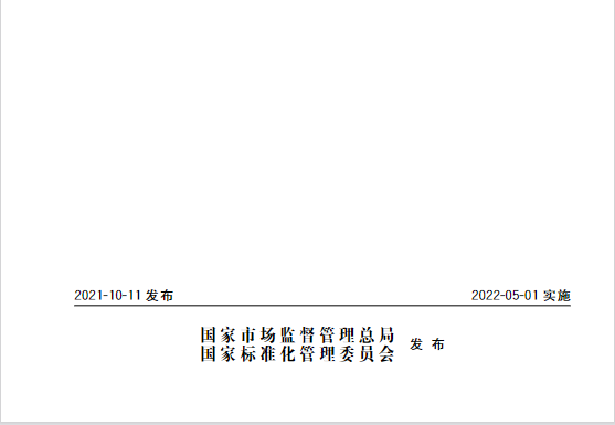 又一政策落實！事關(guān)光伏電站、儲能電站（附標準全文）