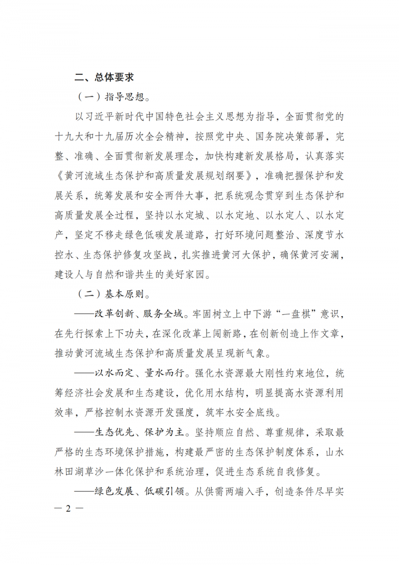 國(guó)家發(fā)改委：大力推廣光伏治沙項(xiàng)目 2025年實(shí)現(xiàn)可再生能源裝機(jī)占比55%！