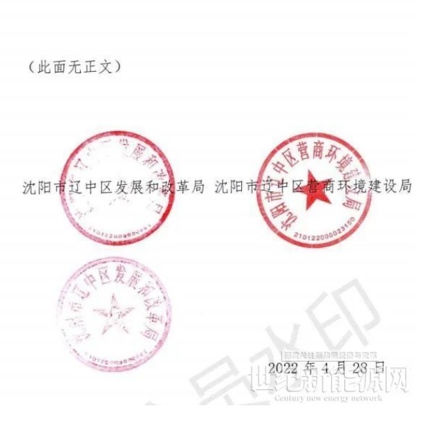 遼寧沈陽遼中區(qū)：暫停受理分布式光伏項目申請！