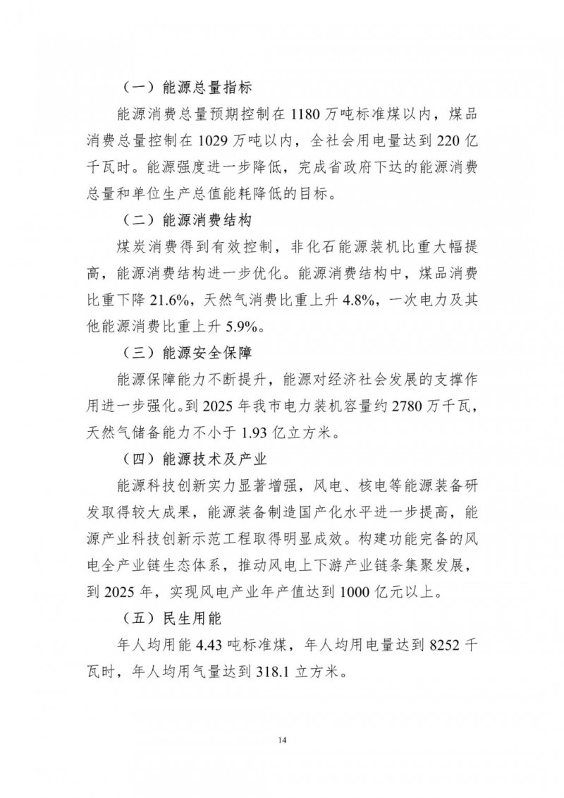 著力打造多元清潔能源供應(yīng)體系！廣東陽江市發(fā)布《能源發(fā)展“十四五”規(guī)劃》（征求意見稿）