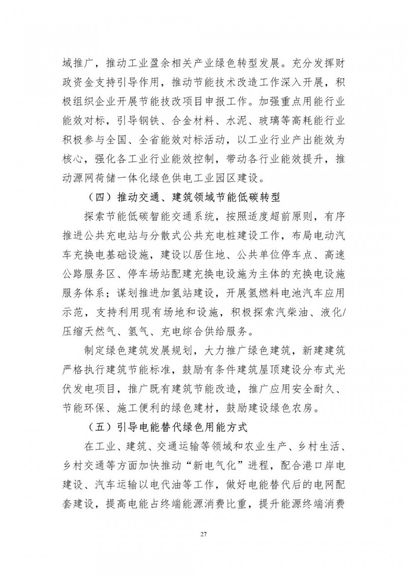 著力打造多元清潔能源供應(yīng)體系！廣東陽江市發(fā)布《能源發(fā)展“十四五”規(guī)劃》（征求意見稿）