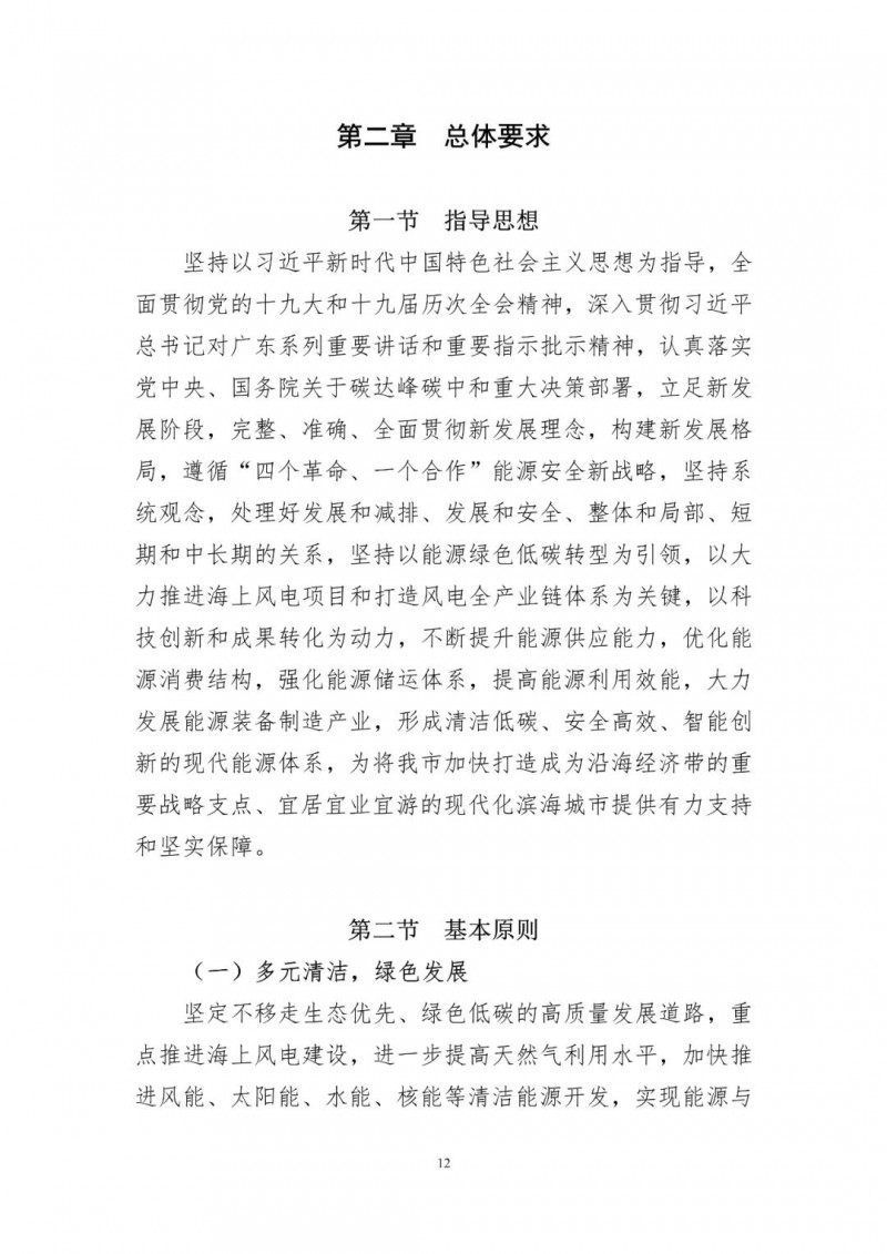 著力打造多元清潔能源供應(yīng)體系！廣東陽江市發(fā)布《能源發(fā)展“十四五”規(guī)劃》（征求意見稿）