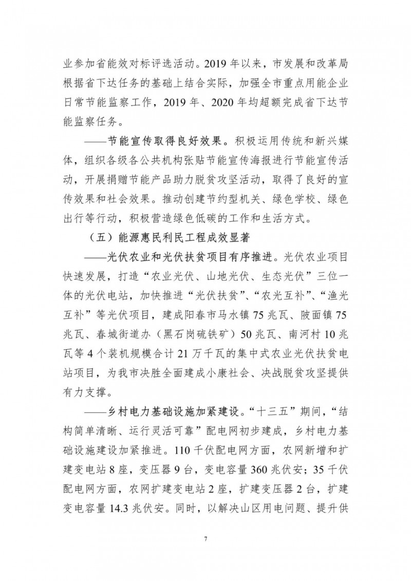 著力打造多元清潔能源供應(yīng)體系！廣東陽江市發(fā)布《能源發(fā)展“十四五”規(guī)劃》（征求意見稿）