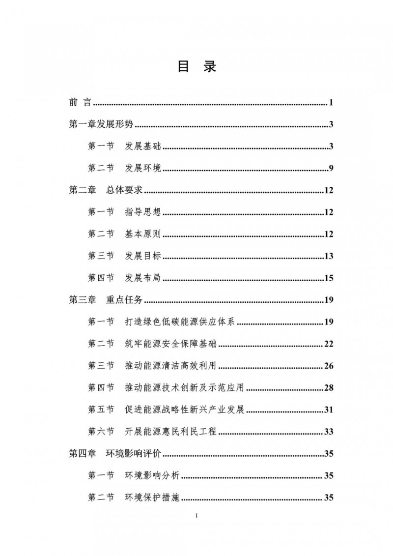 著力打造多元清潔能源供應(yīng)體系！廣東陽江市發(fā)布《能源發(fā)展“十四五”規(guī)劃》（征求意見稿）