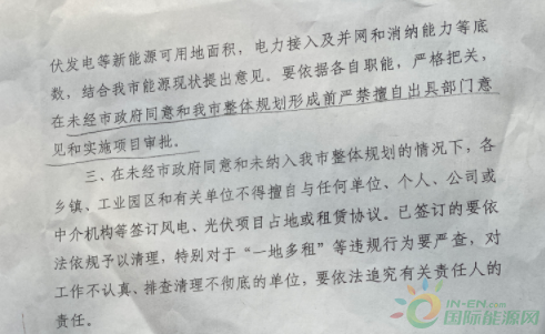 河北一市發(fā)布政策！未經(jīng)市政府同意前，嚴(yán)禁審批
