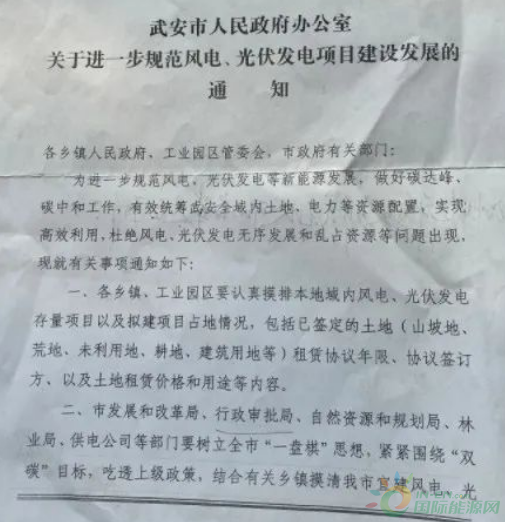 河北一市發(fā)布政策！未經(jīng)市政府同意前，嚴(yán)禁審批