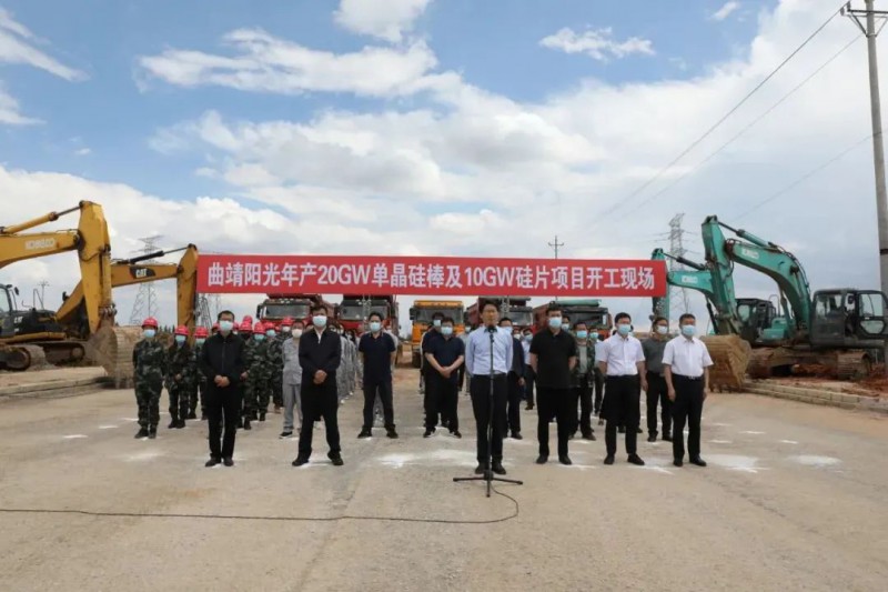 總投資24.2億！曲靖陽光20GW單晶硅棒+10GW硅片項(xiàng)目開工
