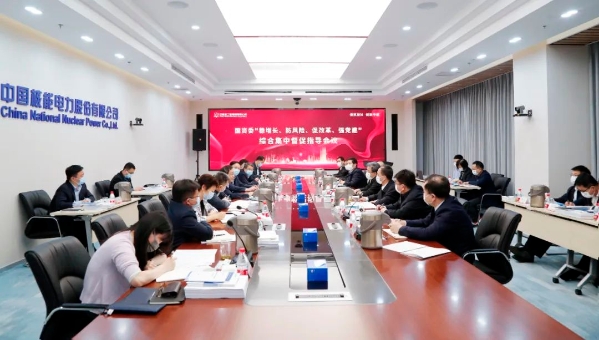 中央紀委常委、國家監(jiān)委委員陳超英率隊督促指導中核集團工作