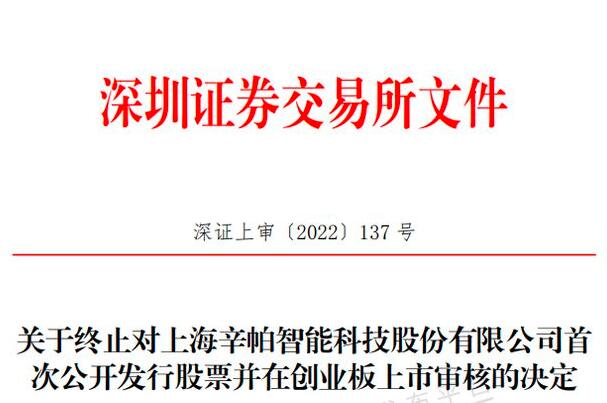 剛剛，這家風(fēng)電企業(yè)IPO被終止審核!