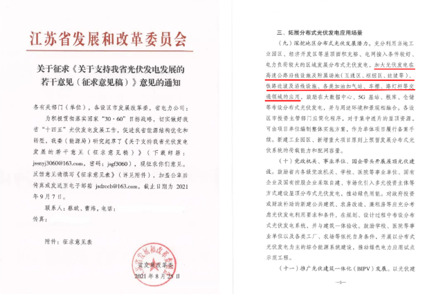 城市發(fā)展新風(fēng)口 分布式光伏“瞄準”車棚！
